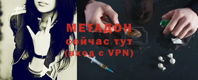 сколько стоит  Пыталово  МЕТАДОН VHQ 