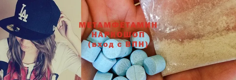 МЕТАМФЕТАМИН Methamphetamine  как найти закладки  МЕГА сайт  Пыталово 