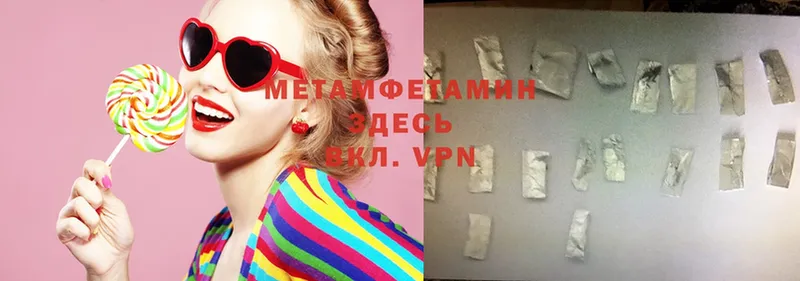 МЕТАМФЕТАМИН Methamphetamine Пыталово